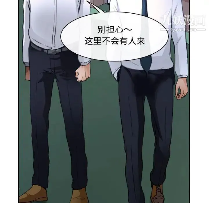 说你爱我 - 第20话 - page 68