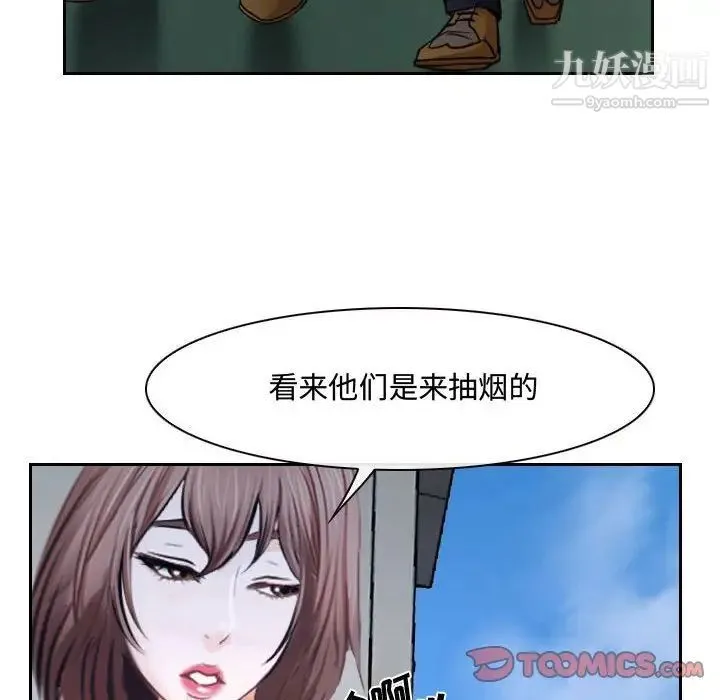 说你爱我 - 第20话 - page 69