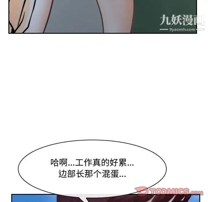 说你爱我 - 第20话 - page 72