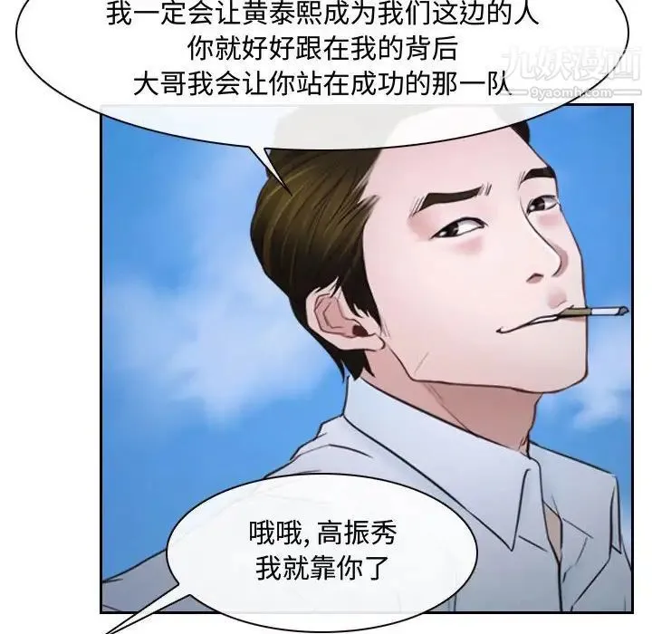 说你爱我 - 第20话 - page 79
