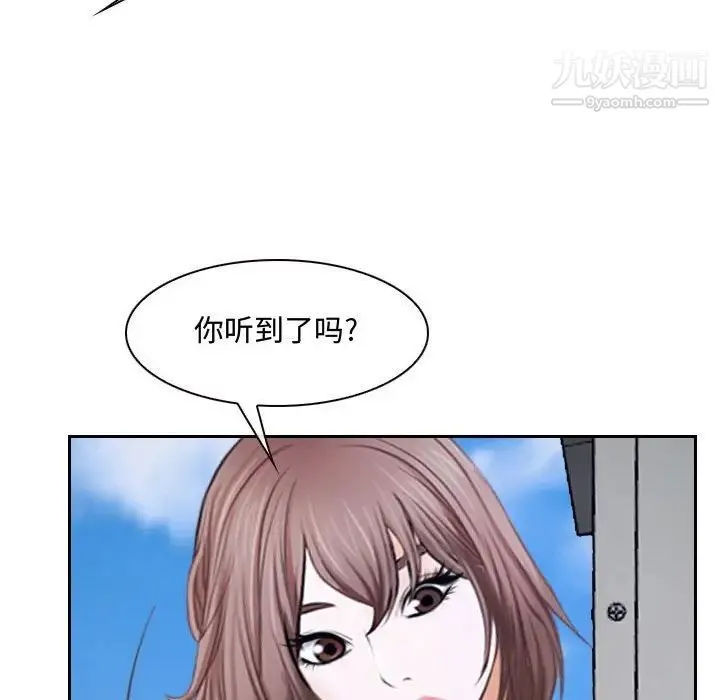 说你爱我 - 第20话 - page 80