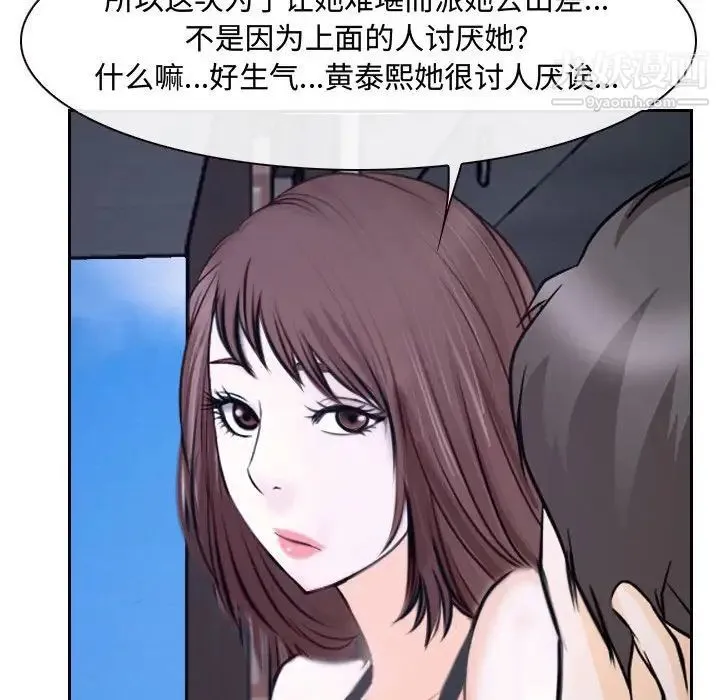 说你爱我 - 第20话 - page 86