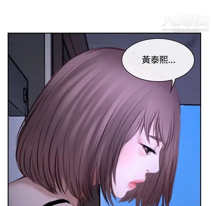 说你爱我 - 第20话 - page 88