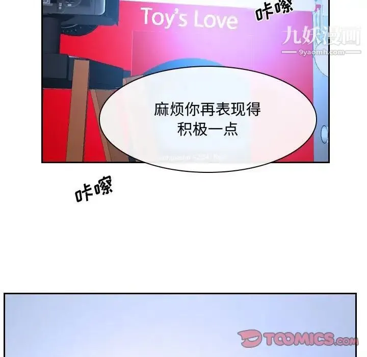 说你爱我 - 第20话 - page 93