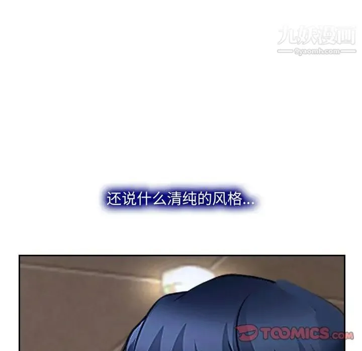 说你爱我 - 第20话 - page 102