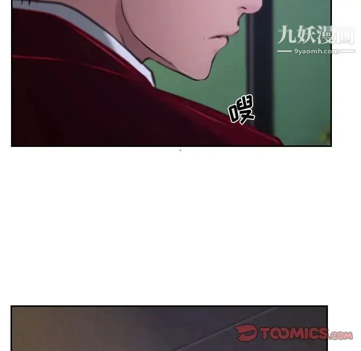 说你爱我 - 第20话 - page 105