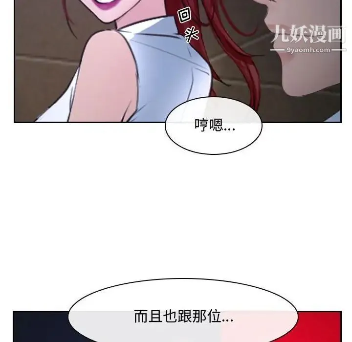 说你爱我 - 第20话 - page 115