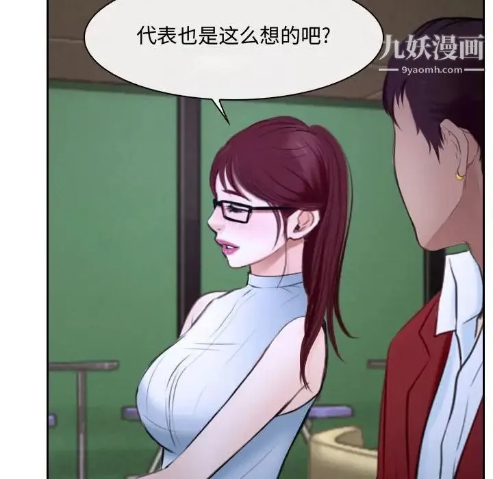 说你爱我 - 第20话 - page 118