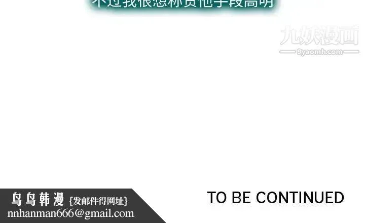说你爱我 - 第20话 - page 124
