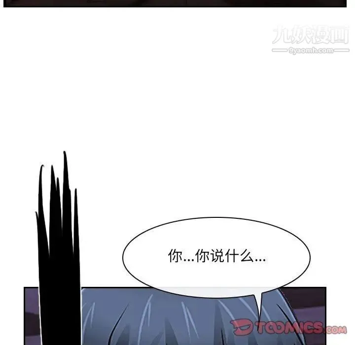 说你爱我 - 第24话 - page 9