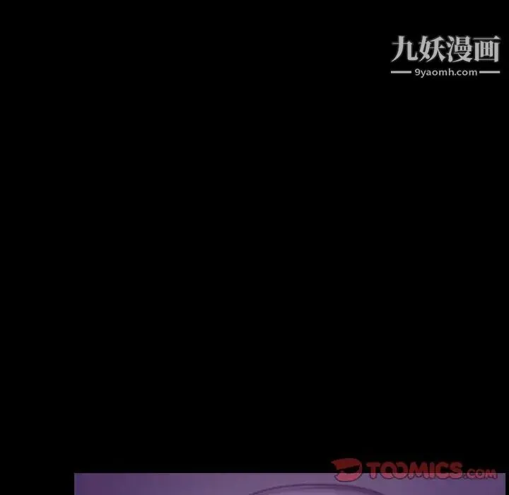 说你爱我 - 第24话 - page 15