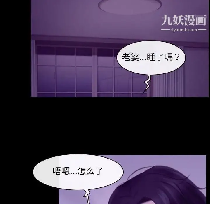 说你爱我 - 第24话 - page 16