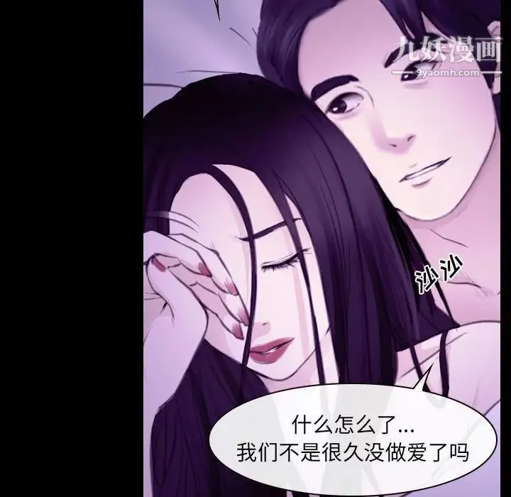 说你爱我 - 第24话 - page 17