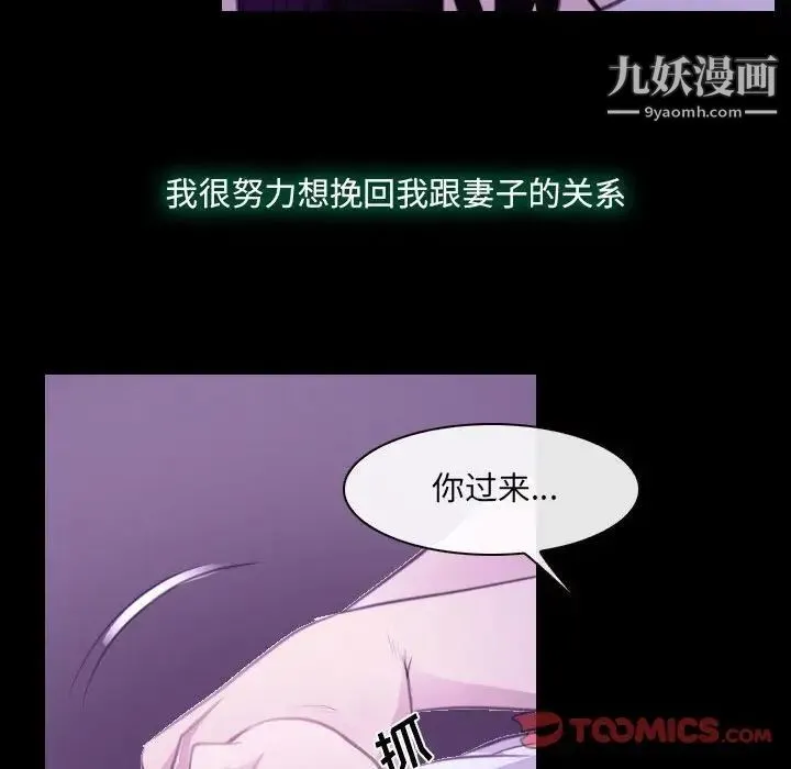 说你爱我 - 第24话 - page 18