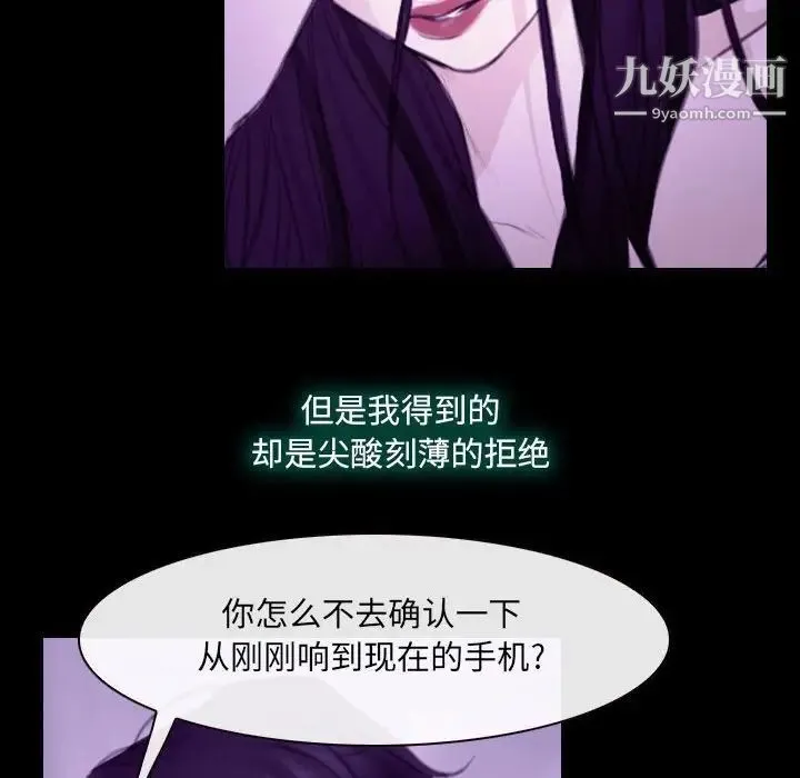 说你爱我 - 第24话 - page 20
