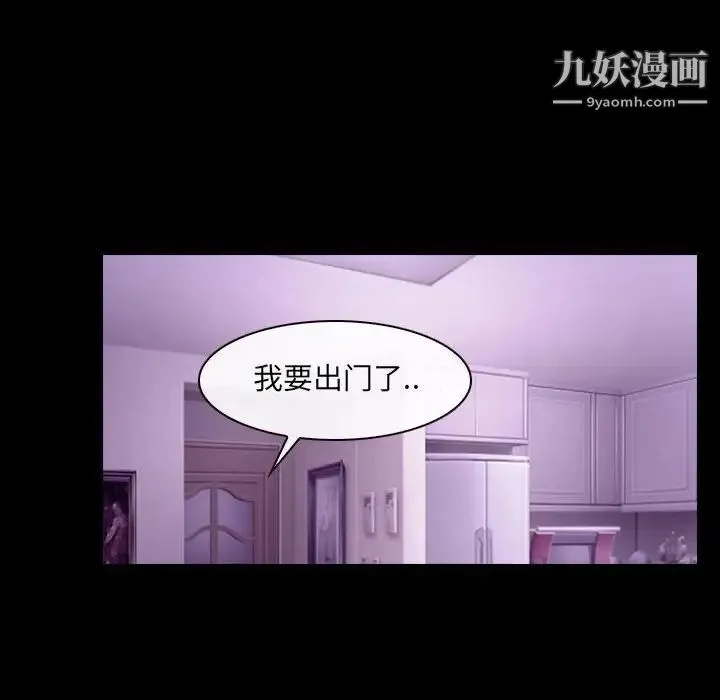 说你爱我 - 第24话 - page 28