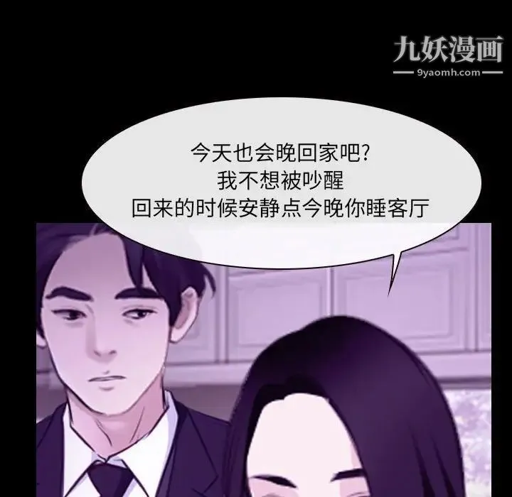 说你爱我 - 第24话 - page 29