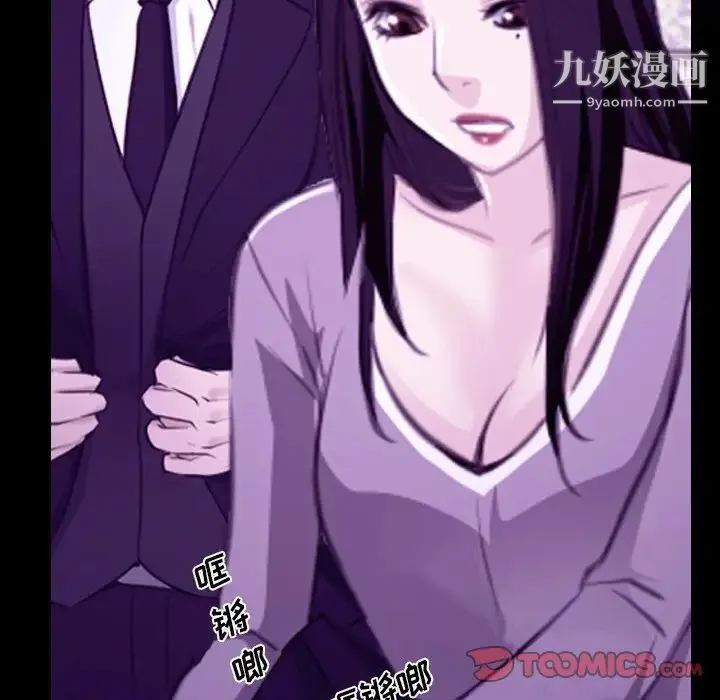 说你爱我 - 第24话 - page 30