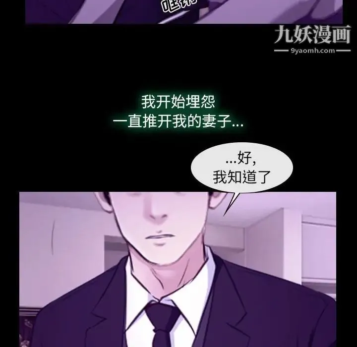说你爱我 - 第24话 - page 31