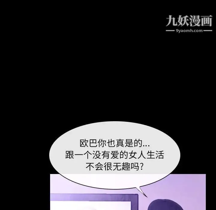 说你爱我 - 第24话 - page 34