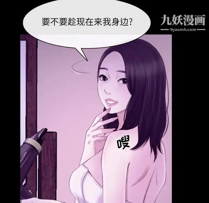 说你爱我 - 第24话 - page 37