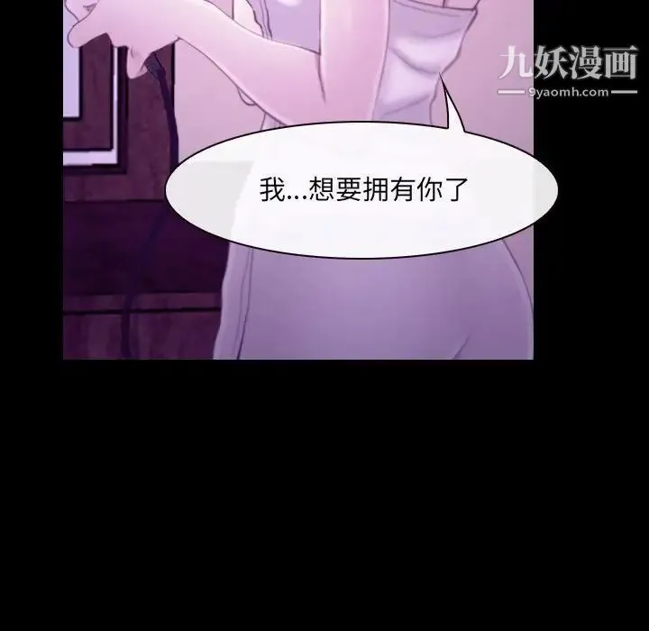 说你爱我 - 第24话 - page 38