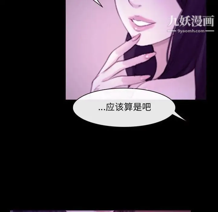 说你爱我 - 第24话 - page 41