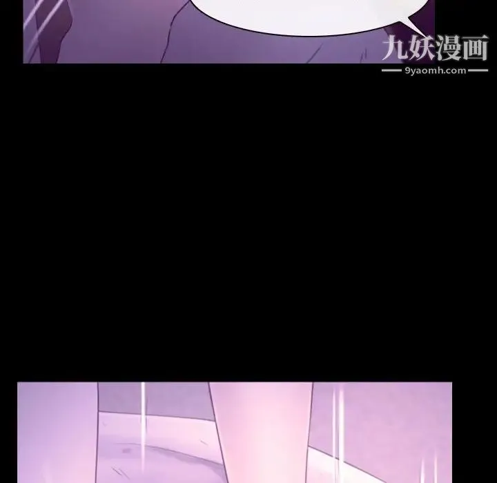 说你爱我 - 第24话 - page 43