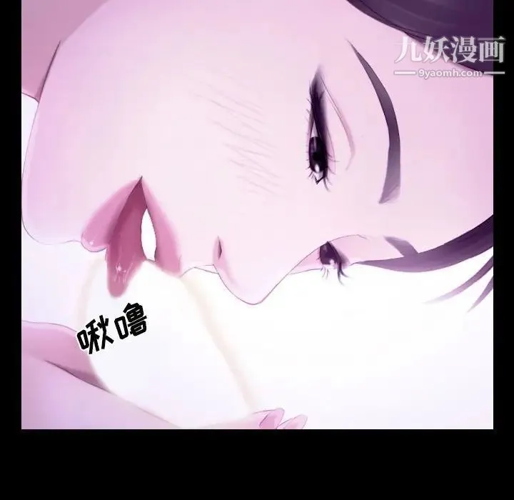 说你爱我 - 第24话 - page 46