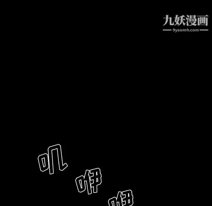 说你爱我 - 第24话 - page 55
