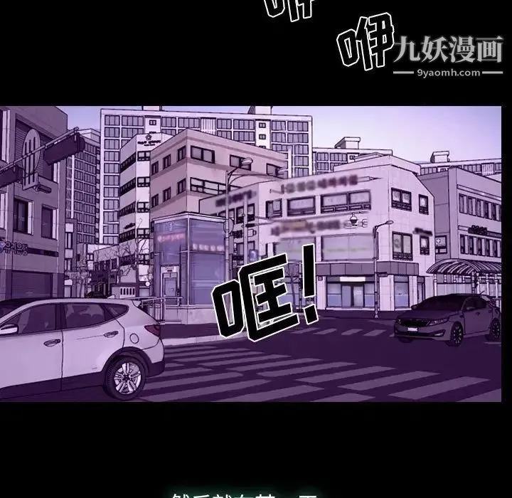 说你爱我 - 第24话 - page 56