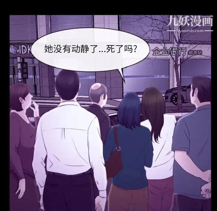 说你爱我 - 第24话 - page 61