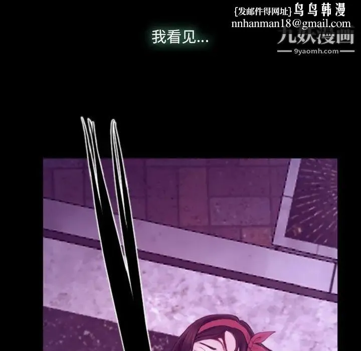 说你爱我 - 第24话 - page 64