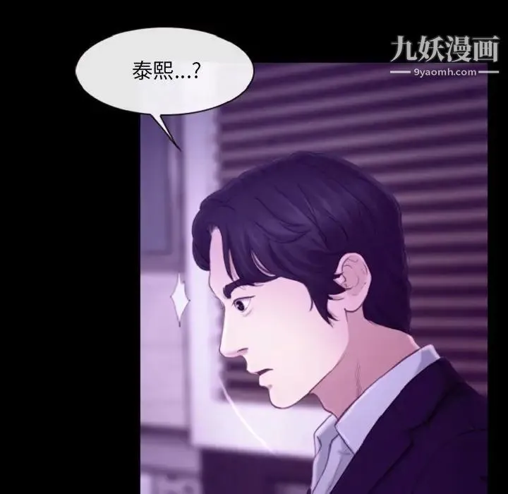 说你爱我 - 第24话 - page 67