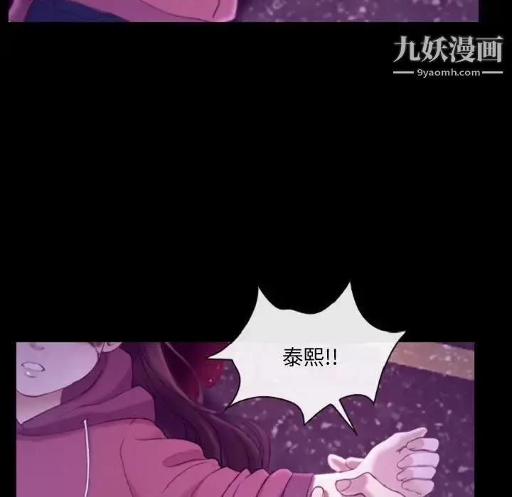 说你爱我 - 第24话 - page 70