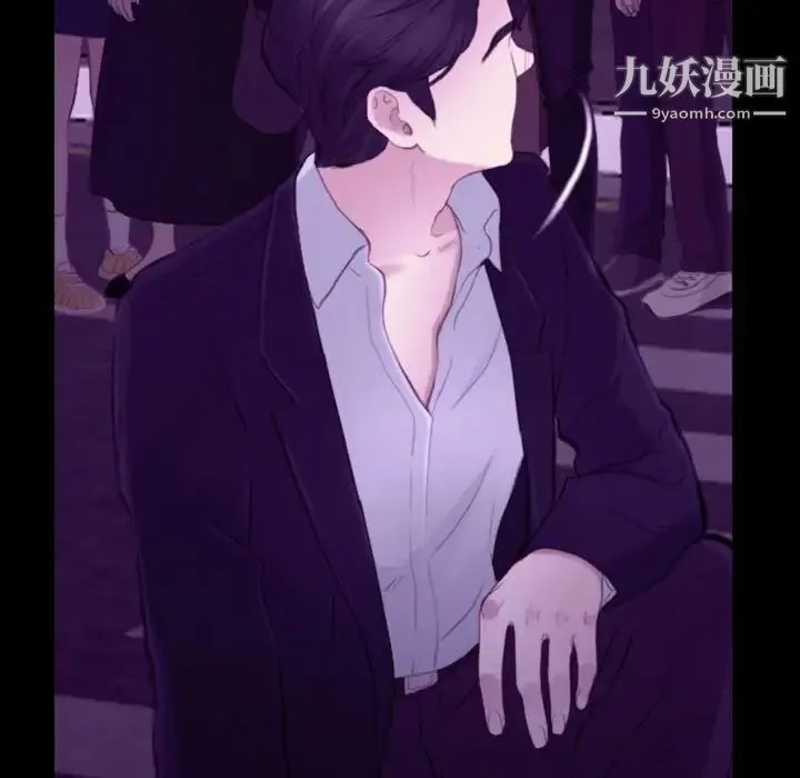 说你爱我 - 第24话 - page 74
