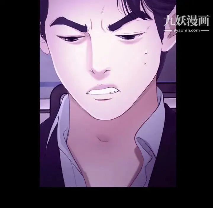 说你爱我 - 第24话 - page 76