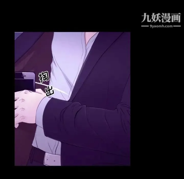 说你爱我 - 第24话 - page 77
