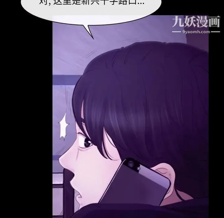 说你爱我 - 第24话 - page 83