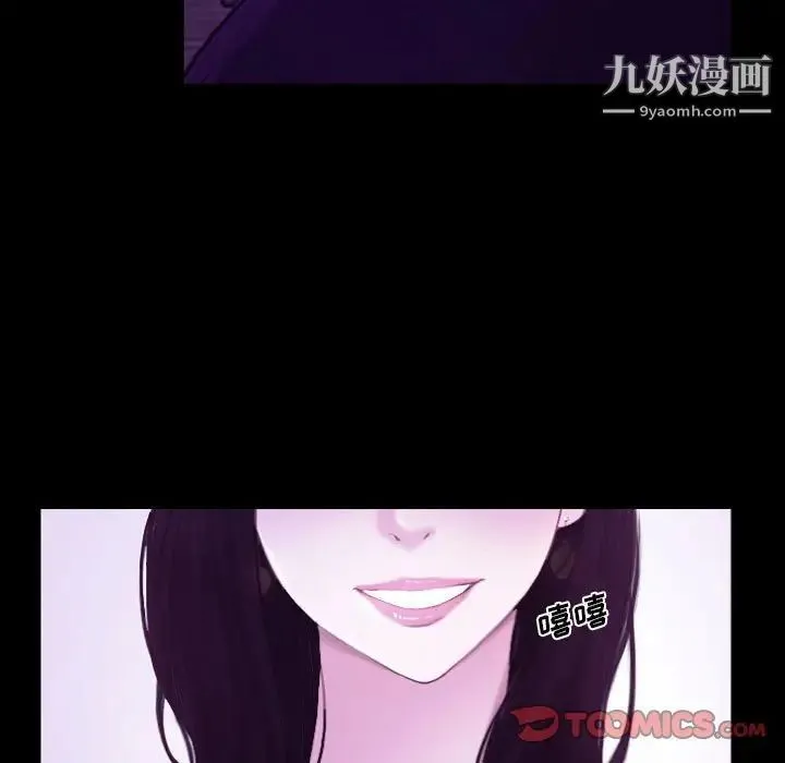 说你爱我 - 第24话 - page 84
