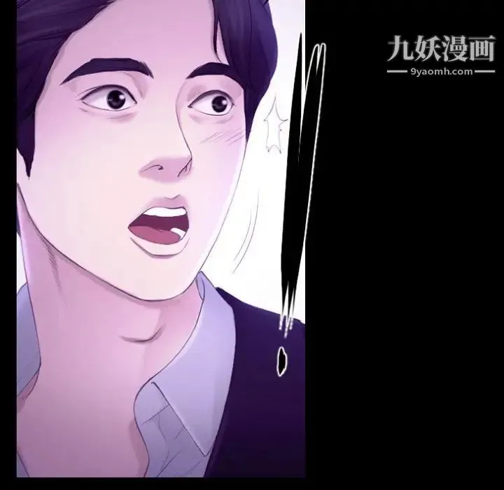 说你爱我 - 第24话 - page 86