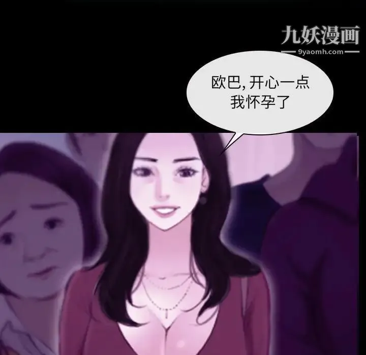 说你爱我 - 第24话 - page 92