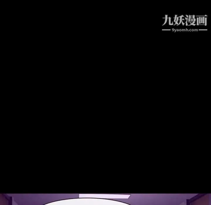 说你爱我 - 第24话 - page 95