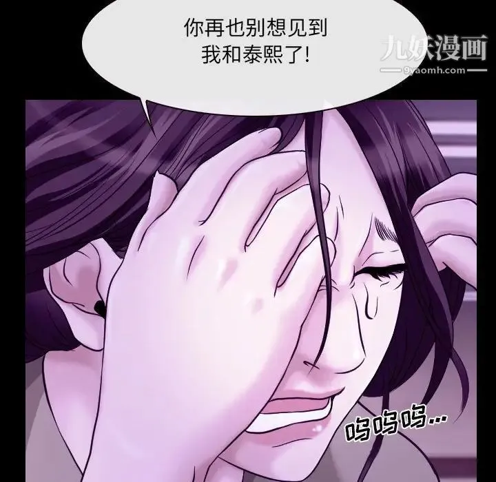说你爱我 - 第24话 - page 104