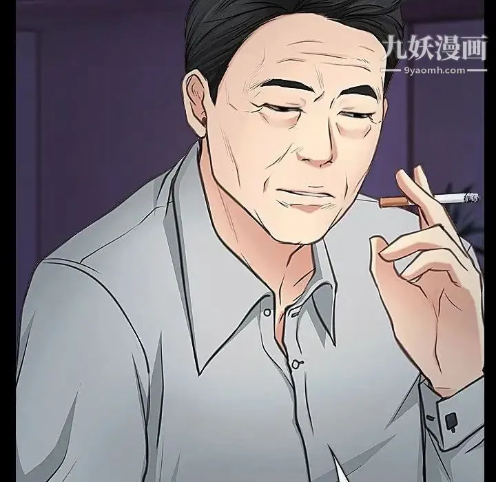 说你爱我 - 第24话 - page 107