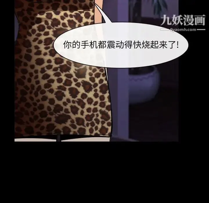 说你爱我 - 第24话 - page 121