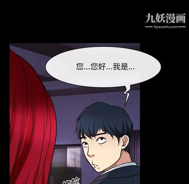 说你爱我 - 第24话 - page 122
