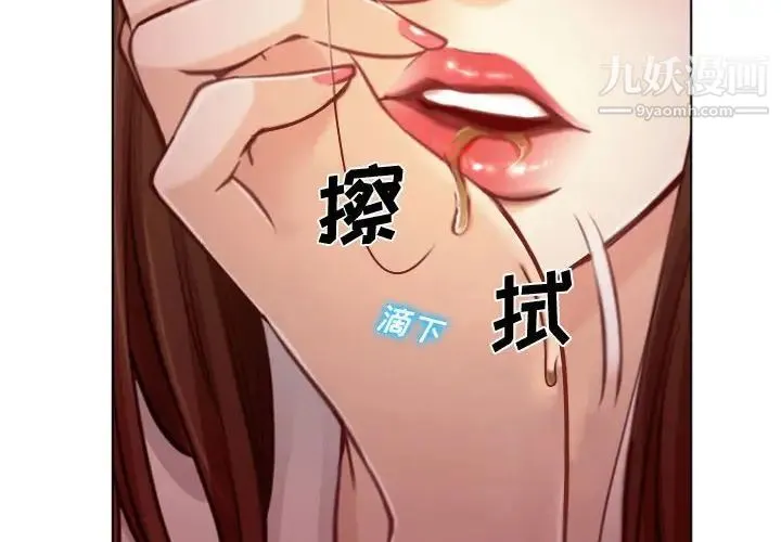说你爱我 - 第3话 - page 4