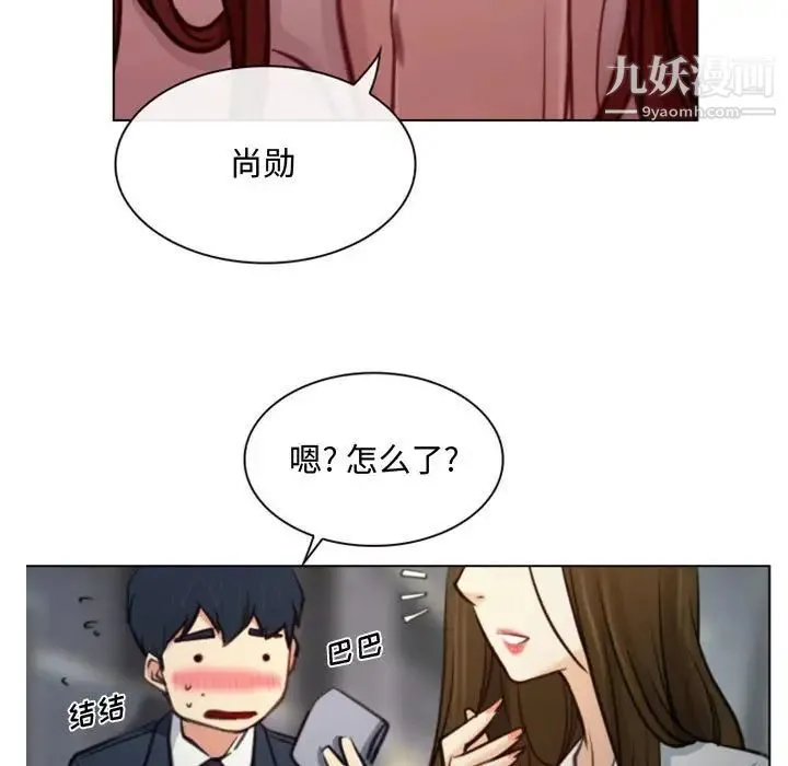 说你爱我 - 第3话 - page 5