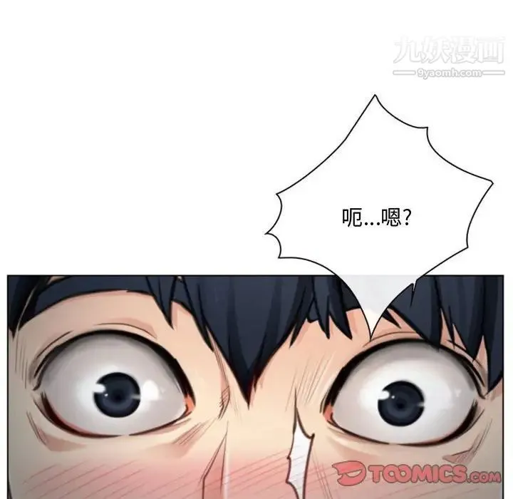 说你爱我 - 第3话 - page 8